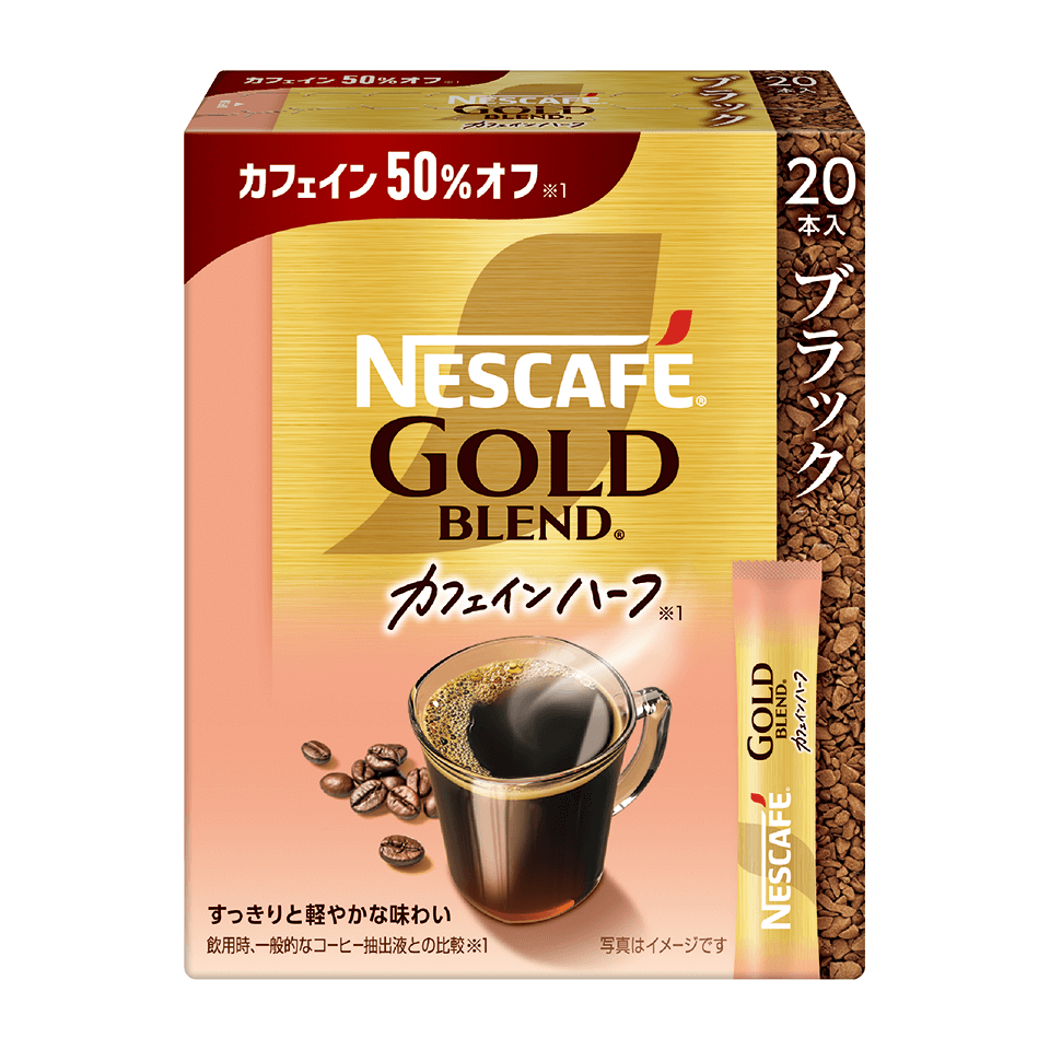 ネスカフェ ゴールドブレンド カフェインハーフ スティック ブラック